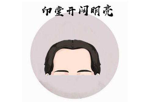 印堂看一生,五种印堂命不同,看你属于哪一种?