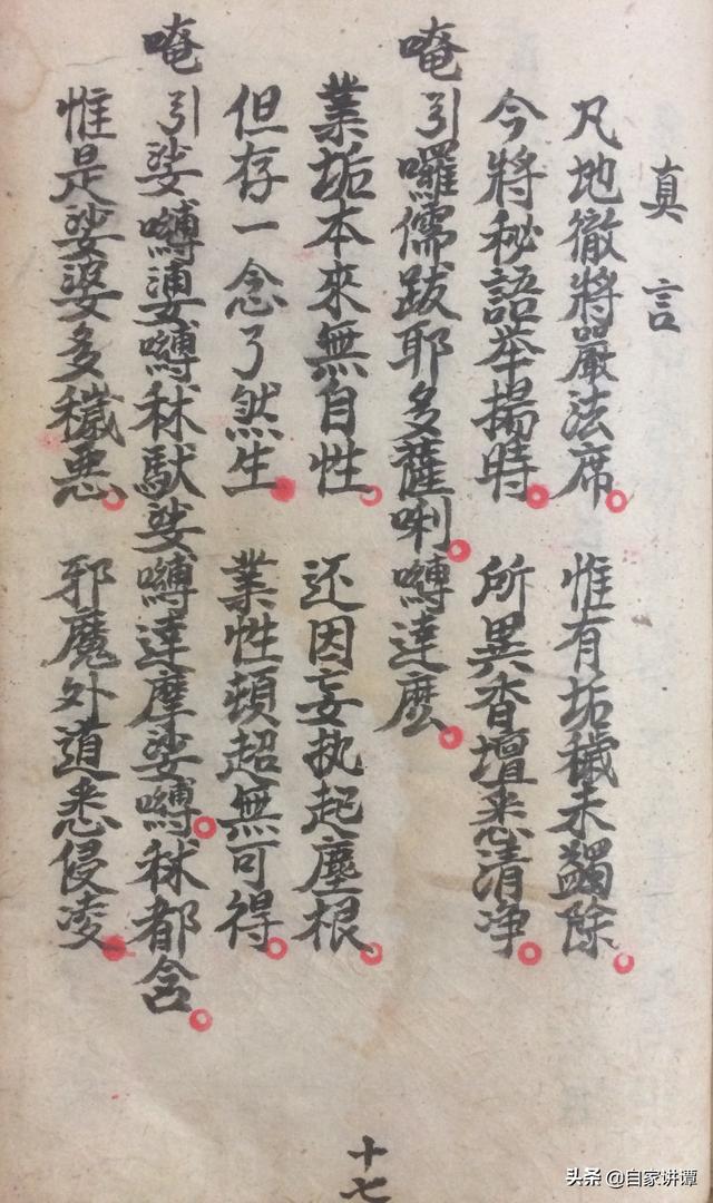 道教徒做道场法事的规矩程式,依不同法事定的不同形式,按一定法事形式