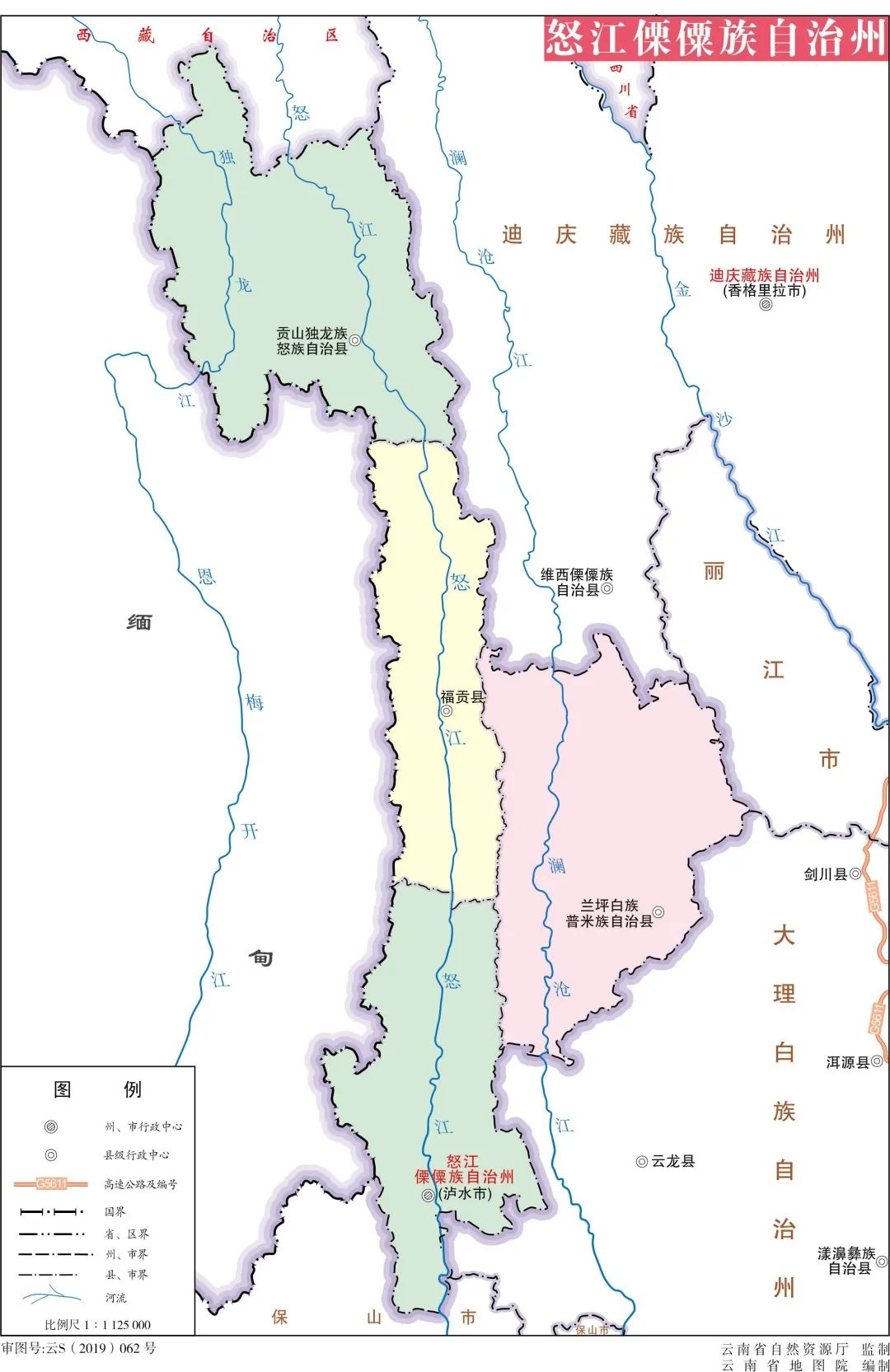 云南怒江泸水地图图片