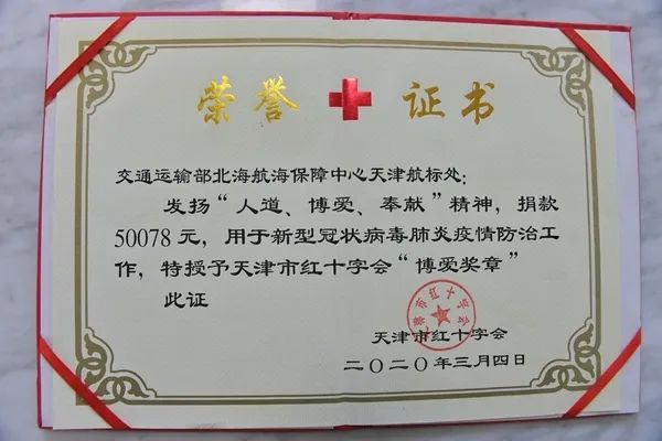 天津医院公章图片