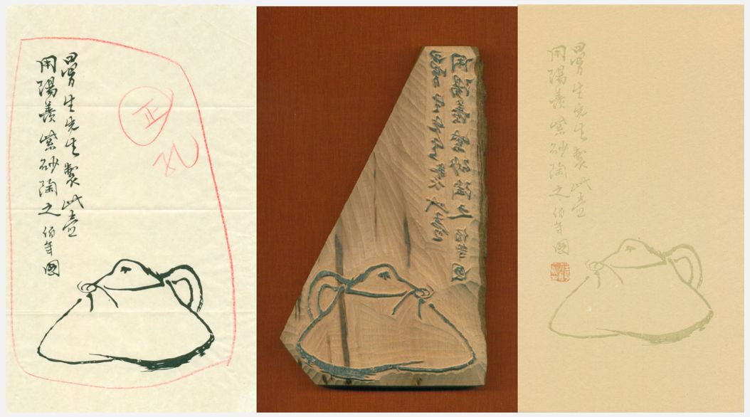 艺趣学网络智慧课堂民俗微课木版水印