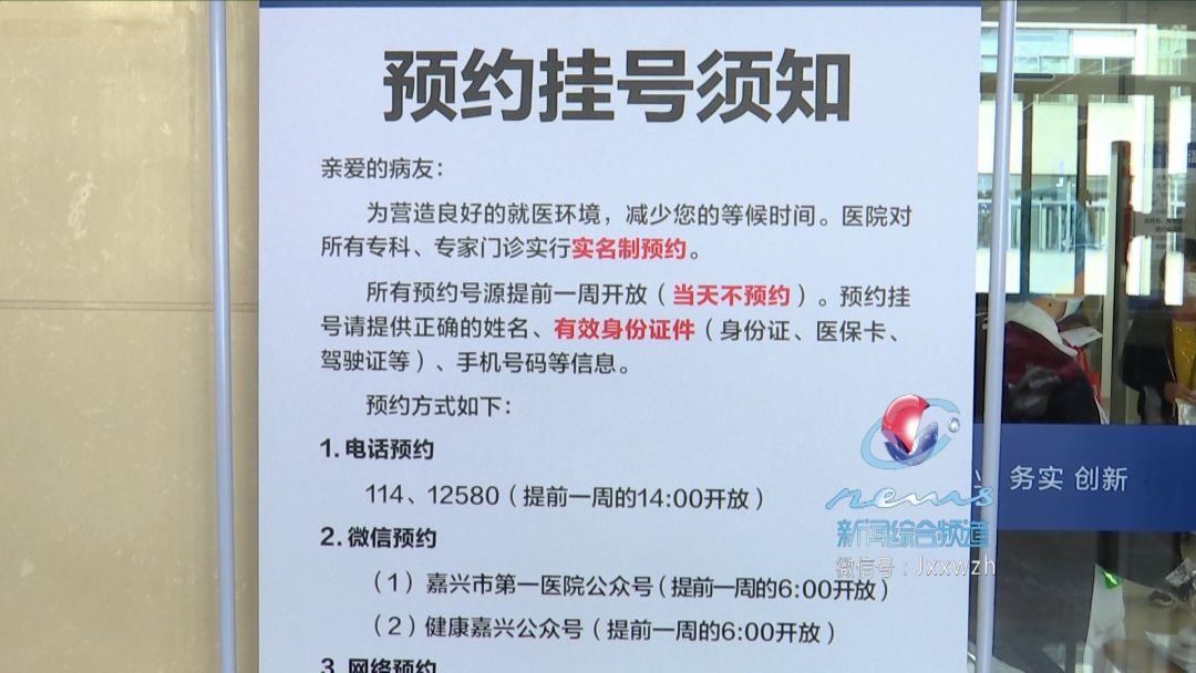 虽然门诊诊疗服务已经恢复,但为同时做好疫情防控工作,医院实行全预约