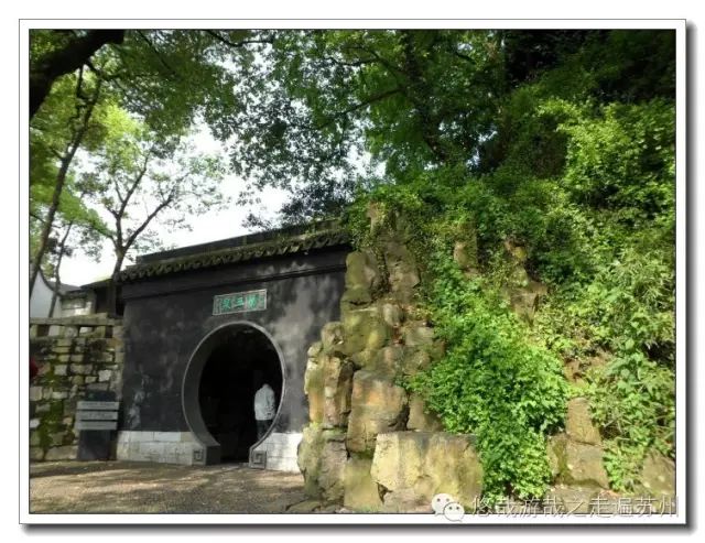 虎丘第三泉的前世今生