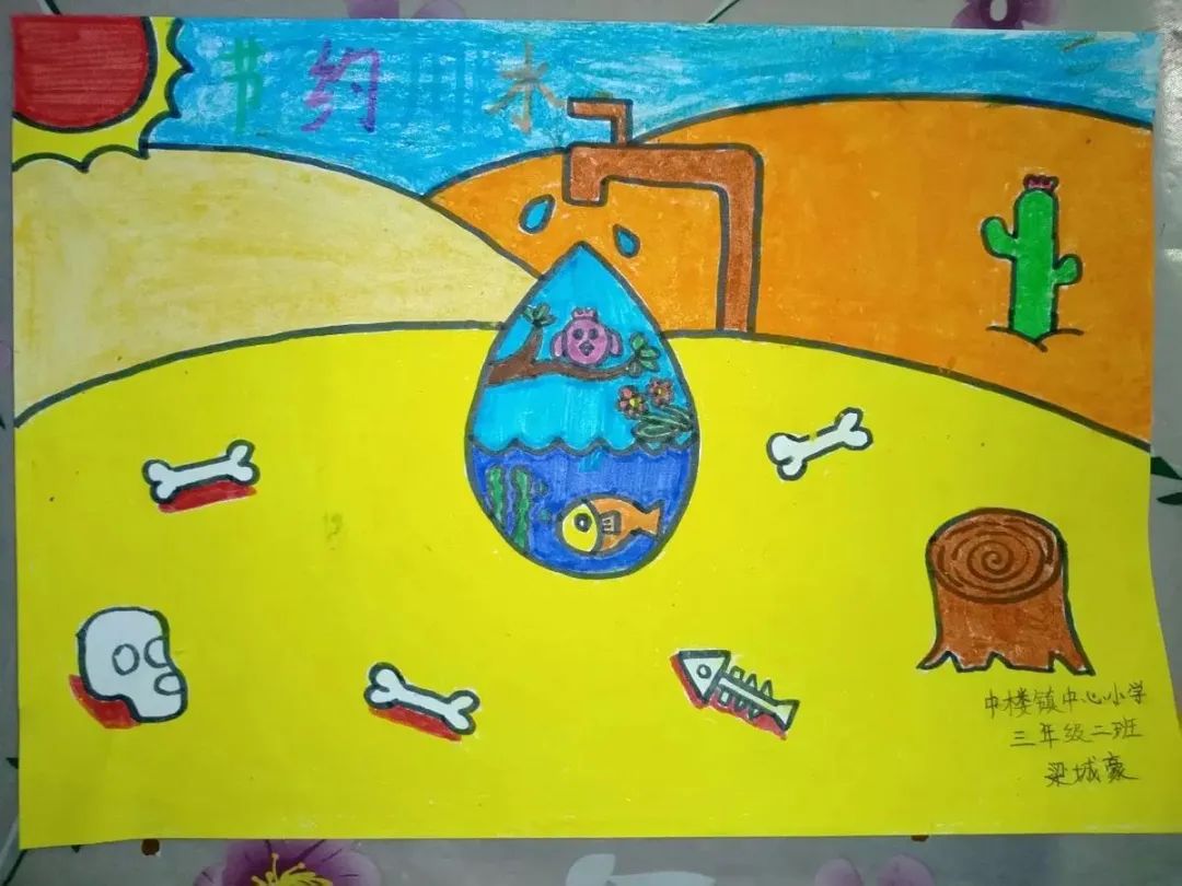 中楼小学卓雅教育珍爱生命之水中楼镇中心小学世界水日主题教育活动
