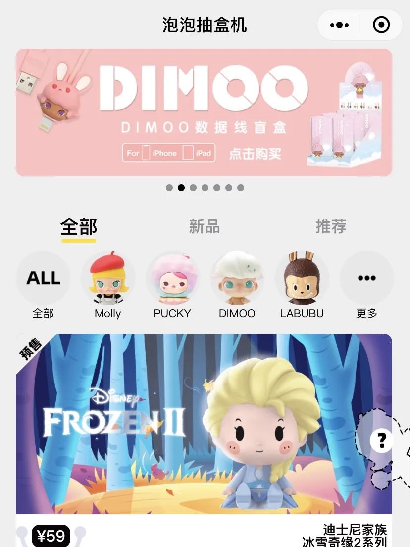 泡泡玛特推出了"线上盲盒机";潮玩品牌llj夹机占也开通了在线抓娃娃机