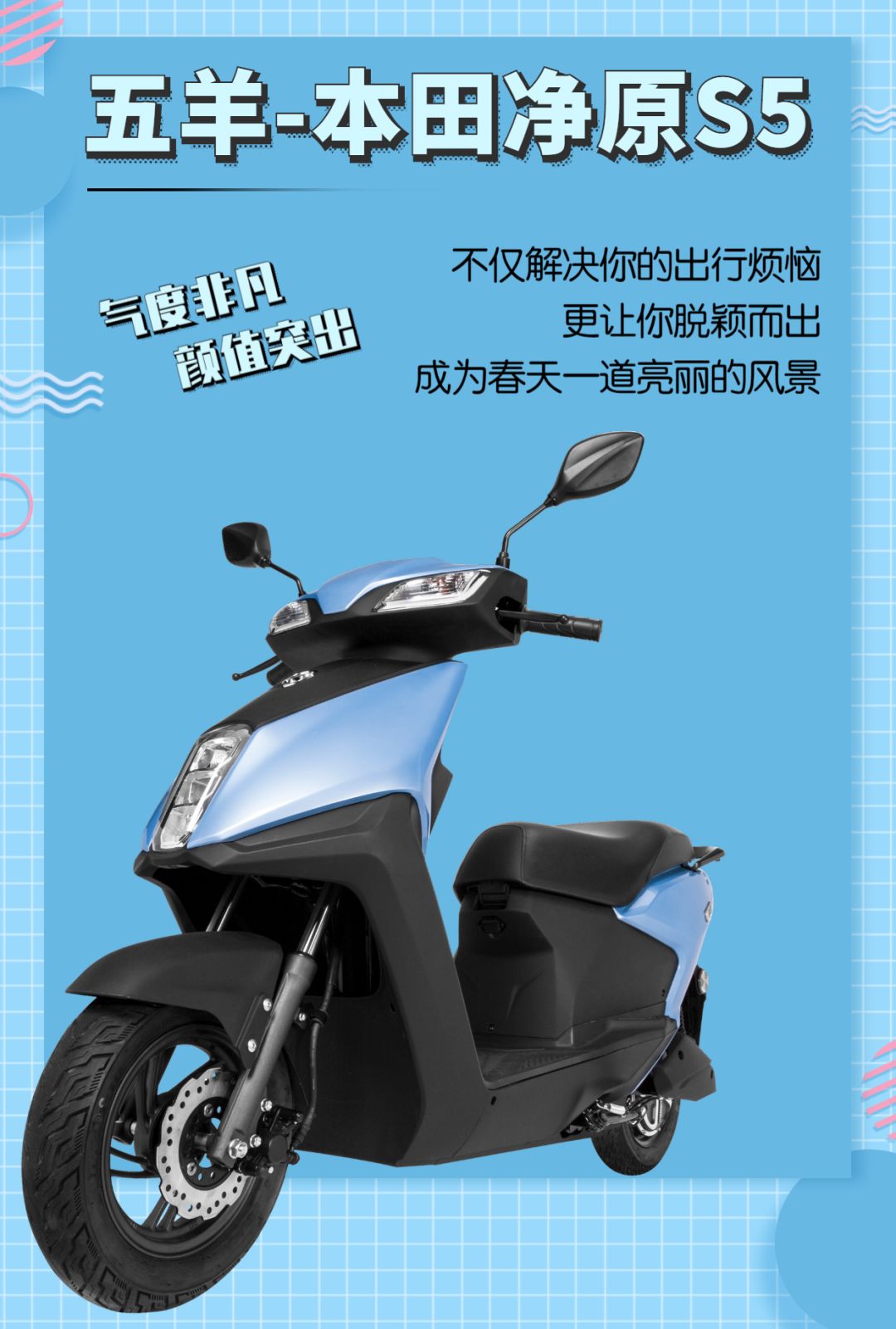 净原s5颜值卓越尽显运动之美