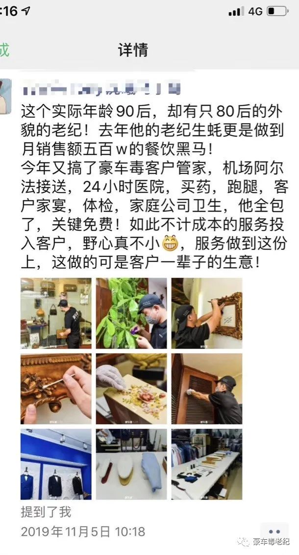 豪车毒26个服务图片