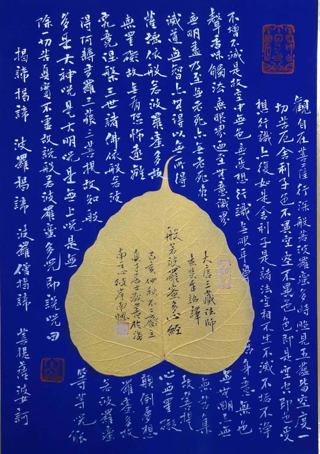 范文才菩提本无树 范文才浮生若梦 范文才春夜宴桃李园序 范文才慧觉