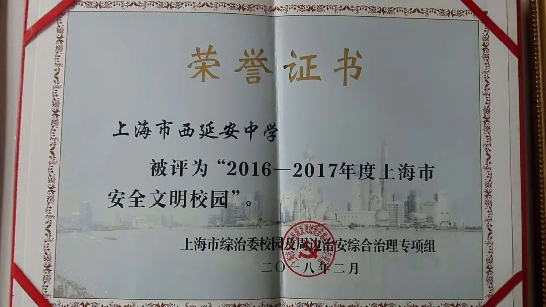 市西延安中学图片