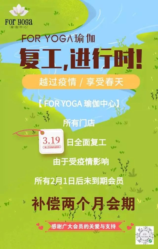 江南印象的健身房什么时候能恢复营业运动爱好者一定迫不及待想知道