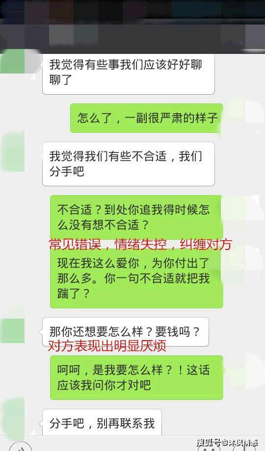 分手挽回男友聊天记录 详细解析挽回聊天步骤