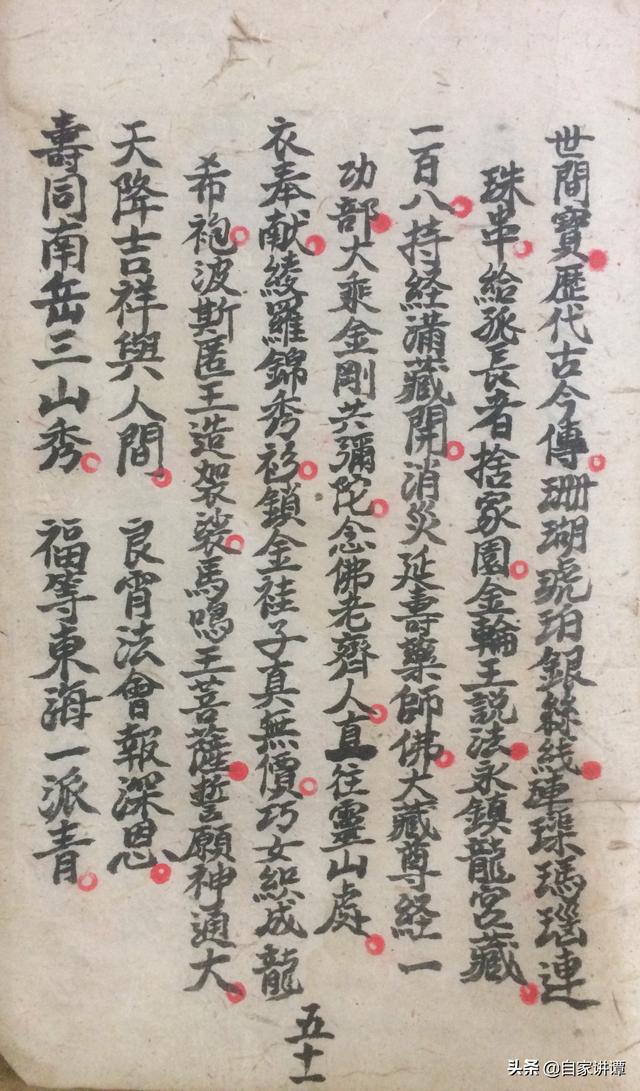 道教徒做道场法事的规矩程式,依不同法事定的不同形式,按一定法事形式