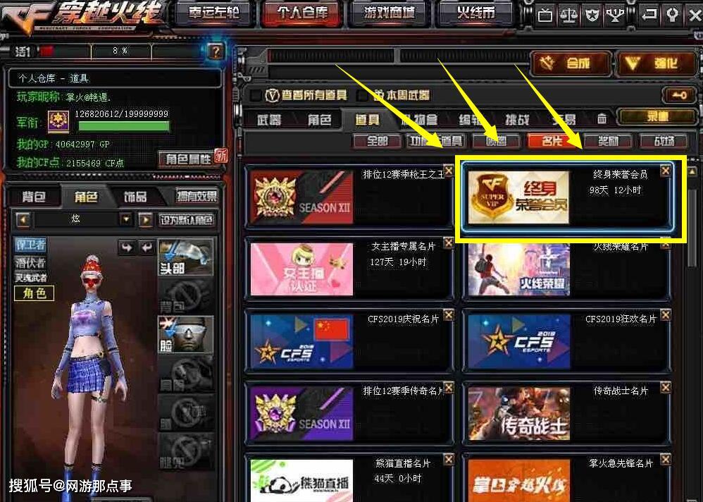 有权力为所欲为穿越火线官方给cf外团成员发放终身荣誉会员