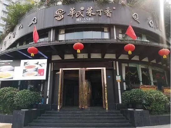 宜宾餐饮业凛冬东区首座西区苏大姐等相继关停大快乐菜丁香损失数百万