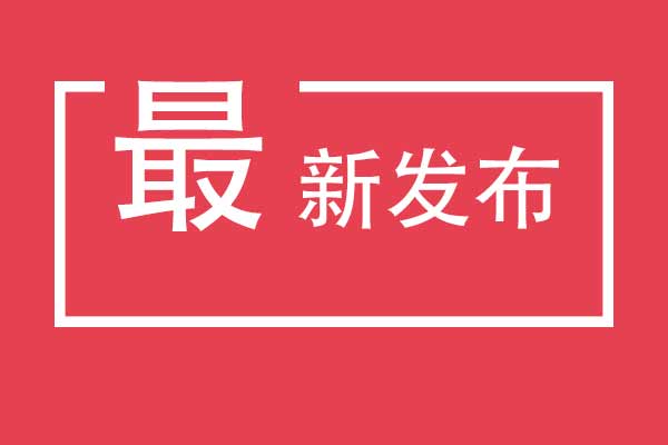 學校何時開學,健康碼在小區之間是否互認,權威解答來了!