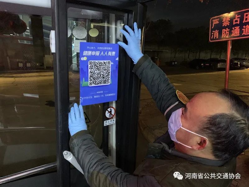 运营车辆全面张贴"健康乘车二维码"