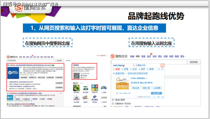 湖北搜索引擎网站优化费用 来自搜狐网