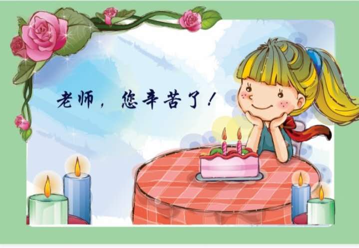 疫情下的老师你们辛苦了