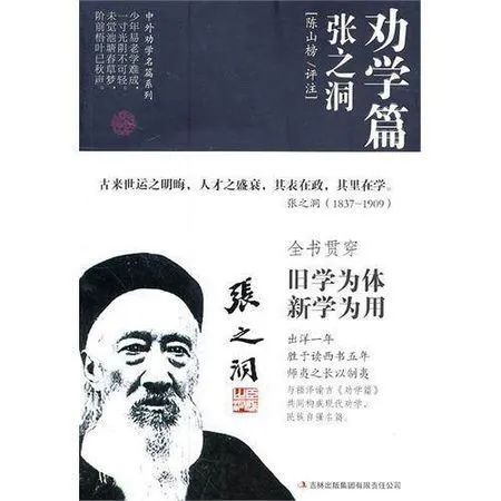 康有为与张之洞都提出过保国保种和保教.