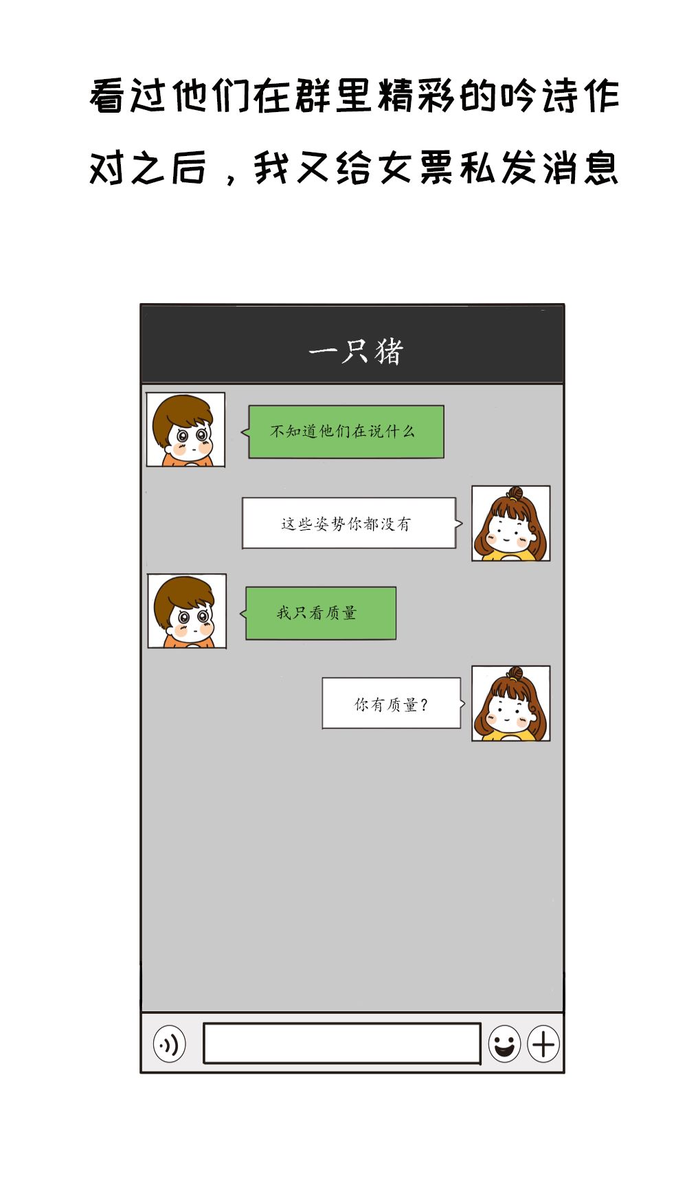 女票把我拉进司机群疯狂开车结局太刺激了