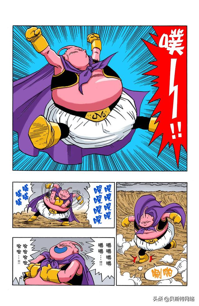 七龙珠全彩漫画第468篇噩梦