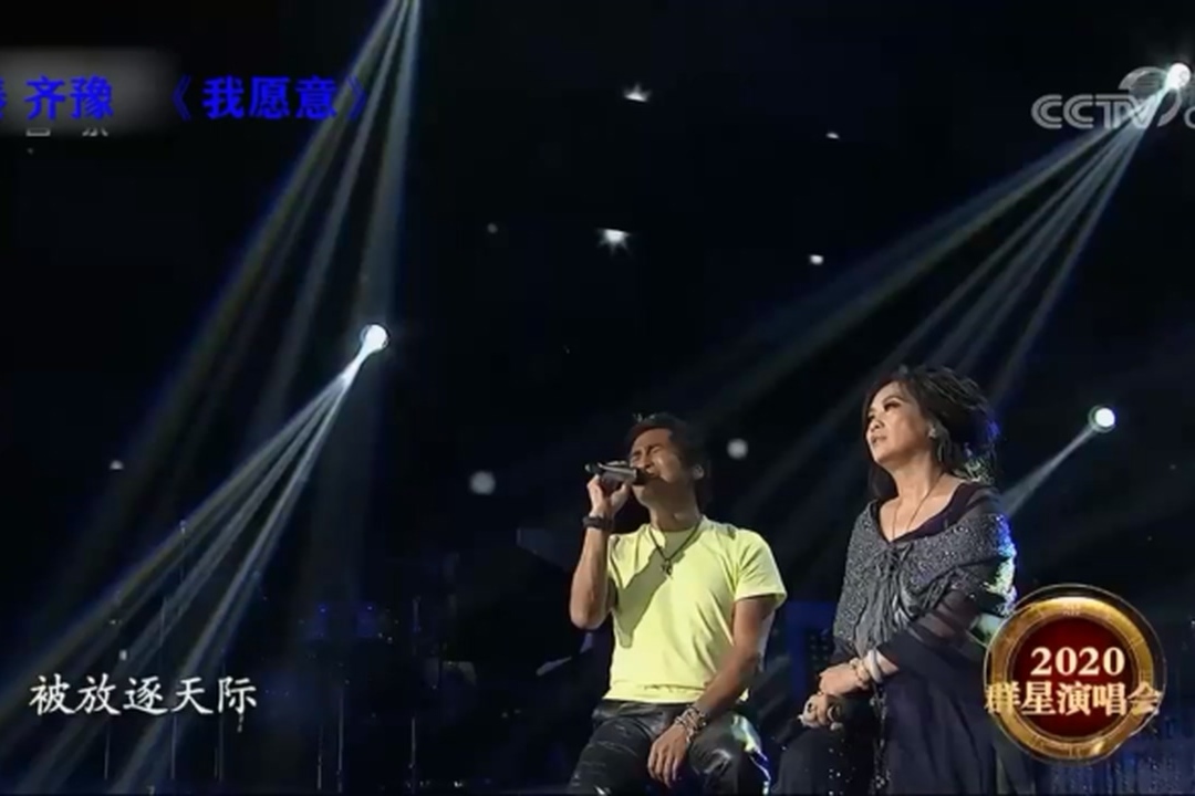 精彩音乐汇歌曲我愿意演唱齐秦齐豫