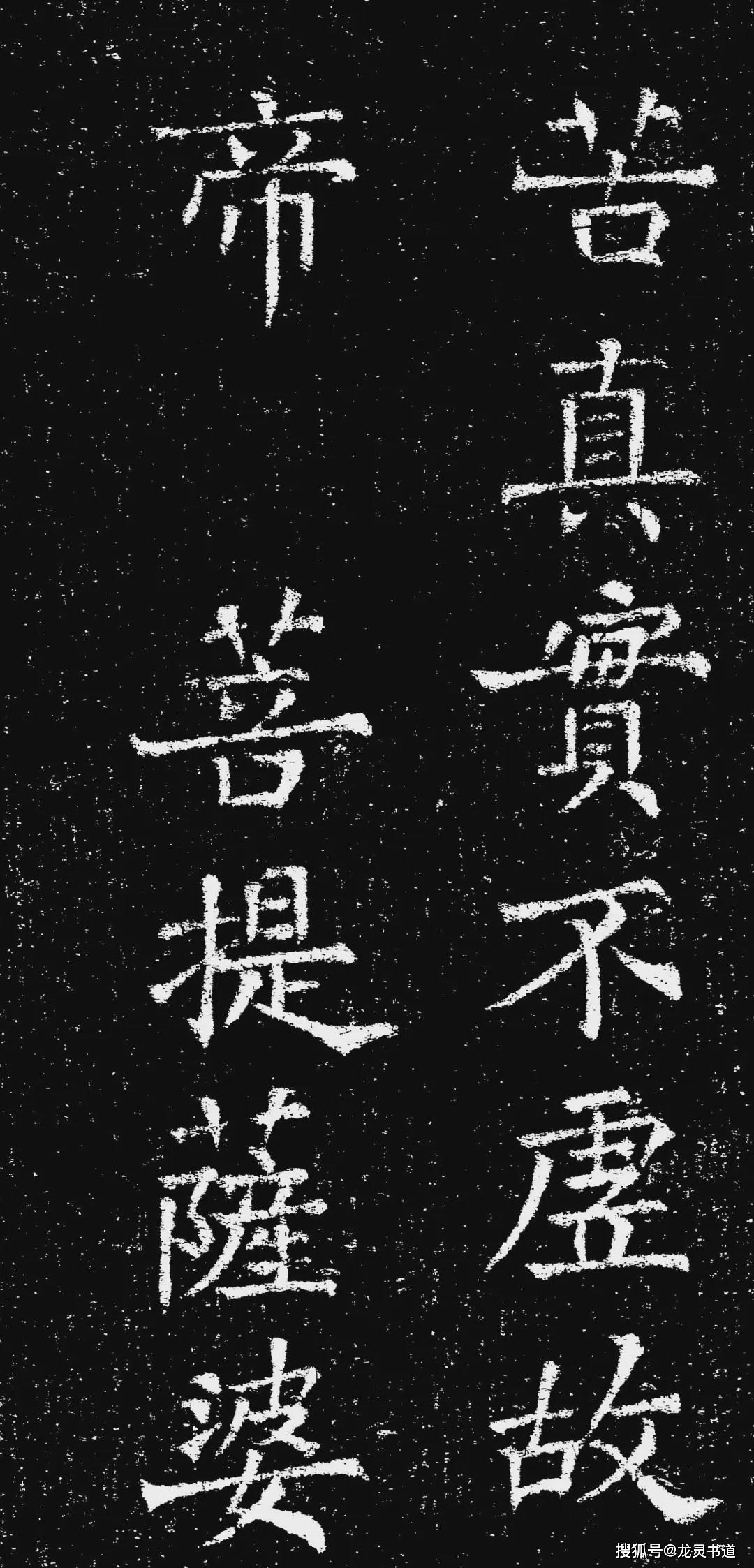 褚遂良《心经》欣赏,其楷书被誉为开启唐楷门户,隋唐楷书过度的桥梁