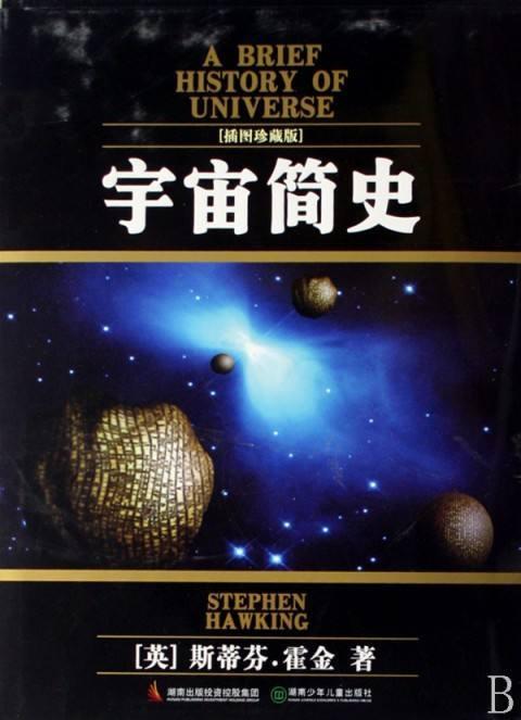 全书共十二章,讲的全都是关于宇宙本性的最前沿知识,包括:我们的宇宙