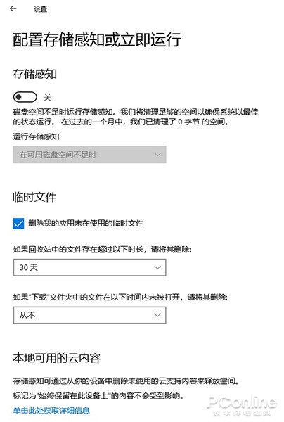 5年了还这么多槽点 2020年Win10还能怎么改？