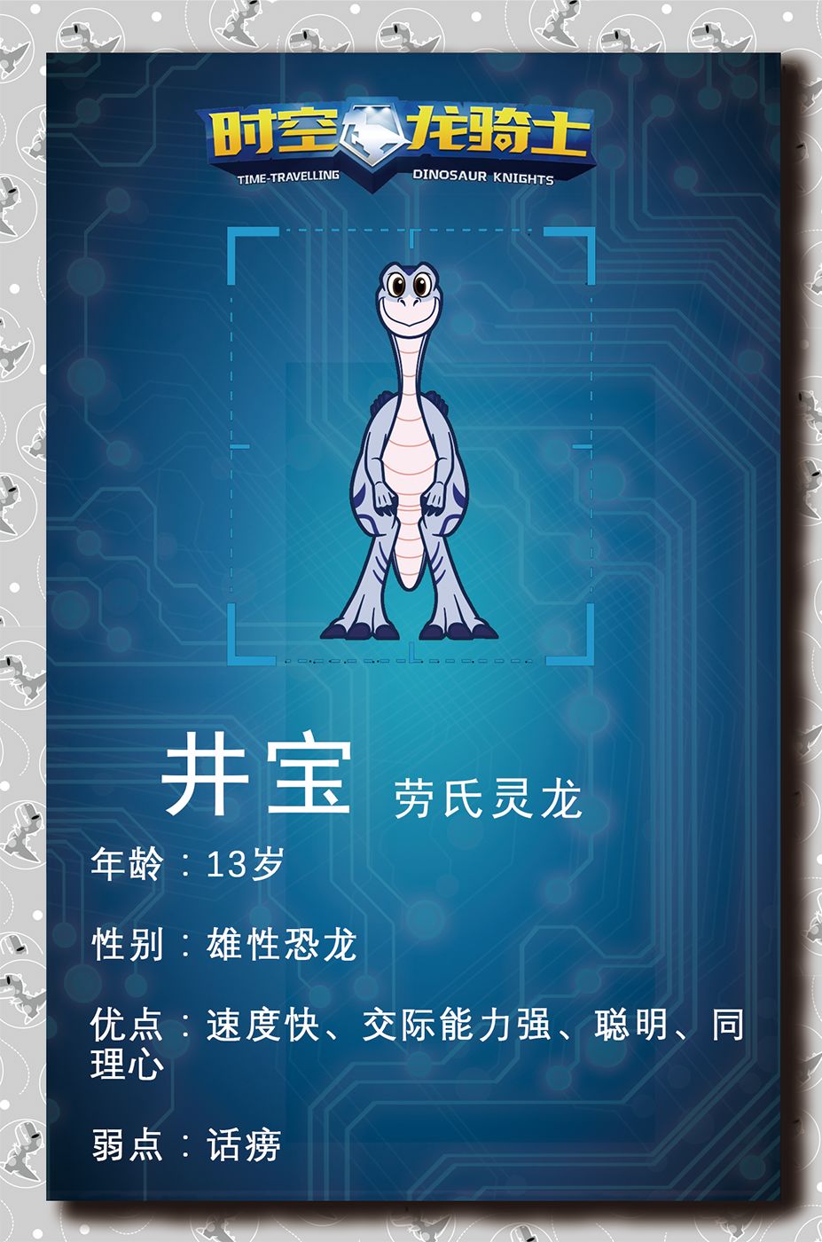 时空龙骑士播放热度持续飙升破千万剧中小恐龙究竟是何来历