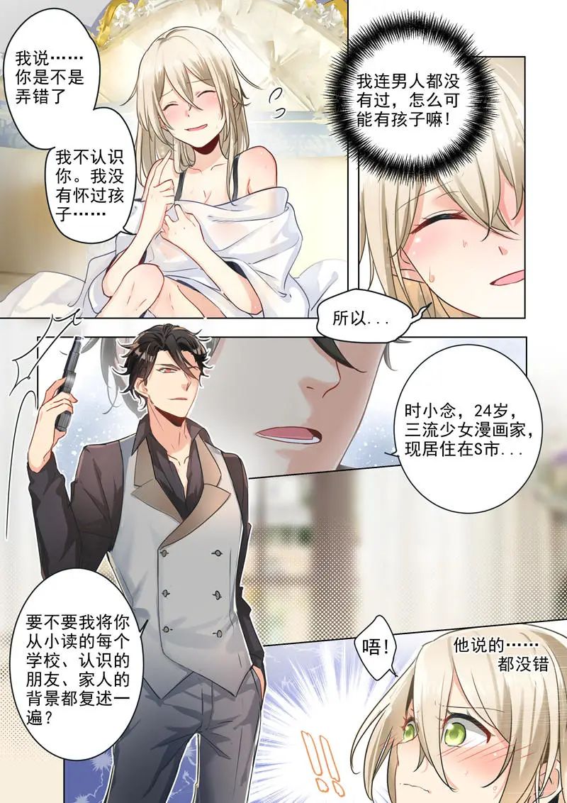 【漫画】什么叫负距检查?_宫欧