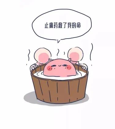 关于经期那些事