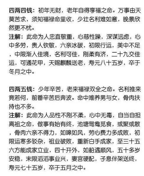 称骨算命是算命方法的一种,和生辰八字算命,紫微斗数算命异曲同工,略