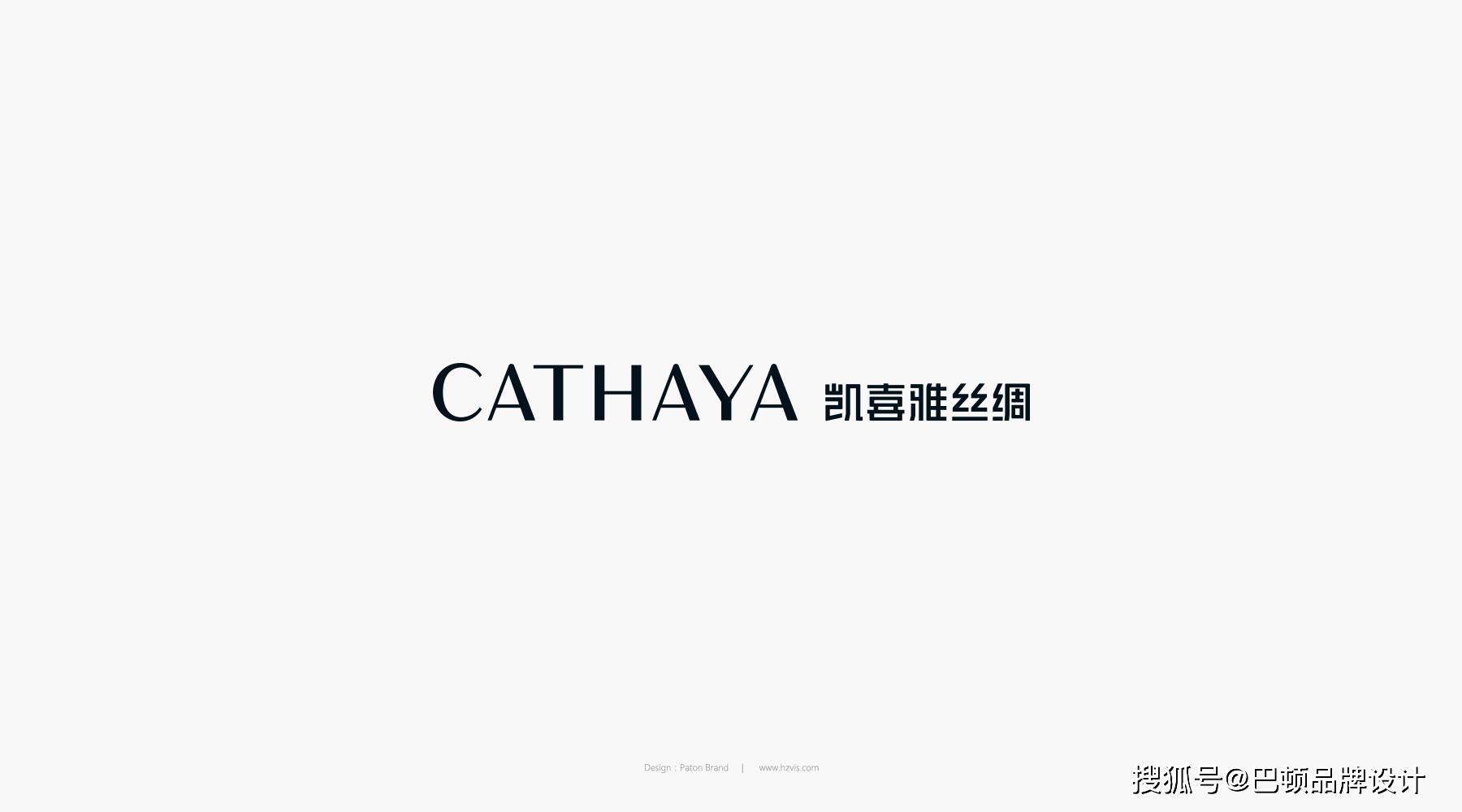 凯喜雅丝绸品牌升级设计