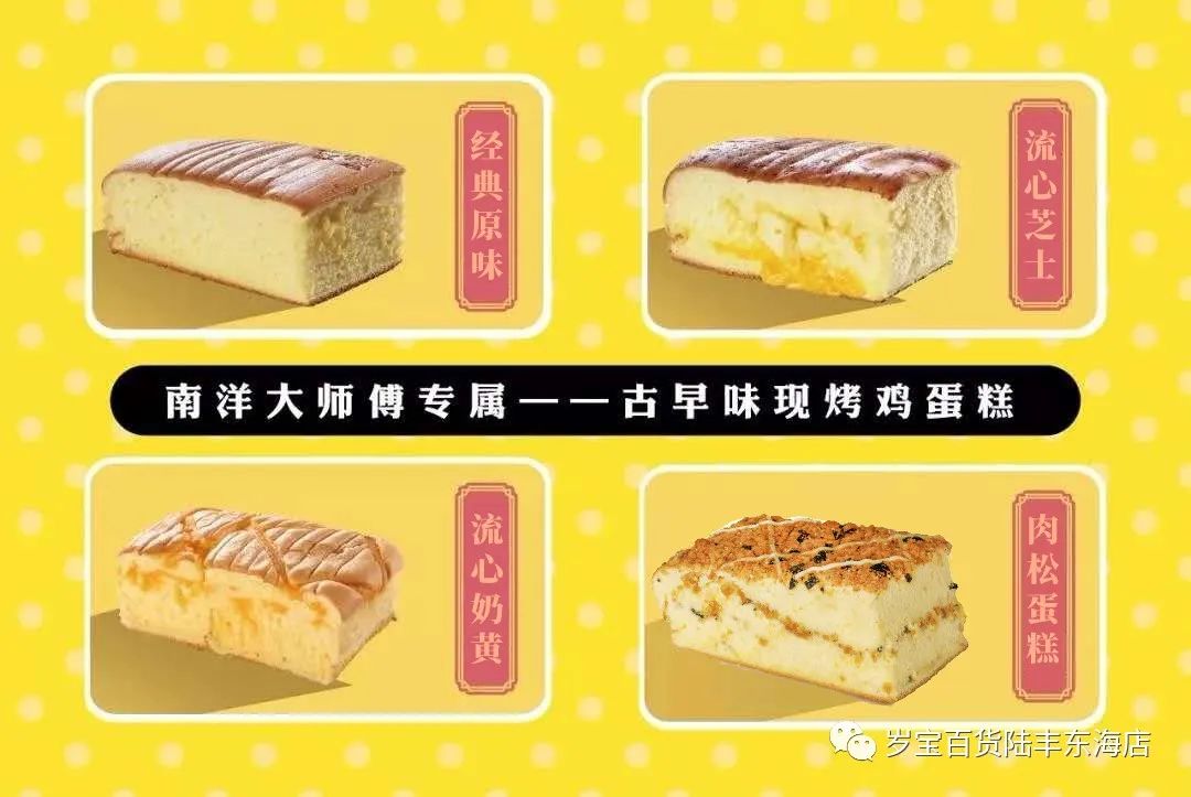 【南洋大师傅】半价享用-抖臀蛋糕
