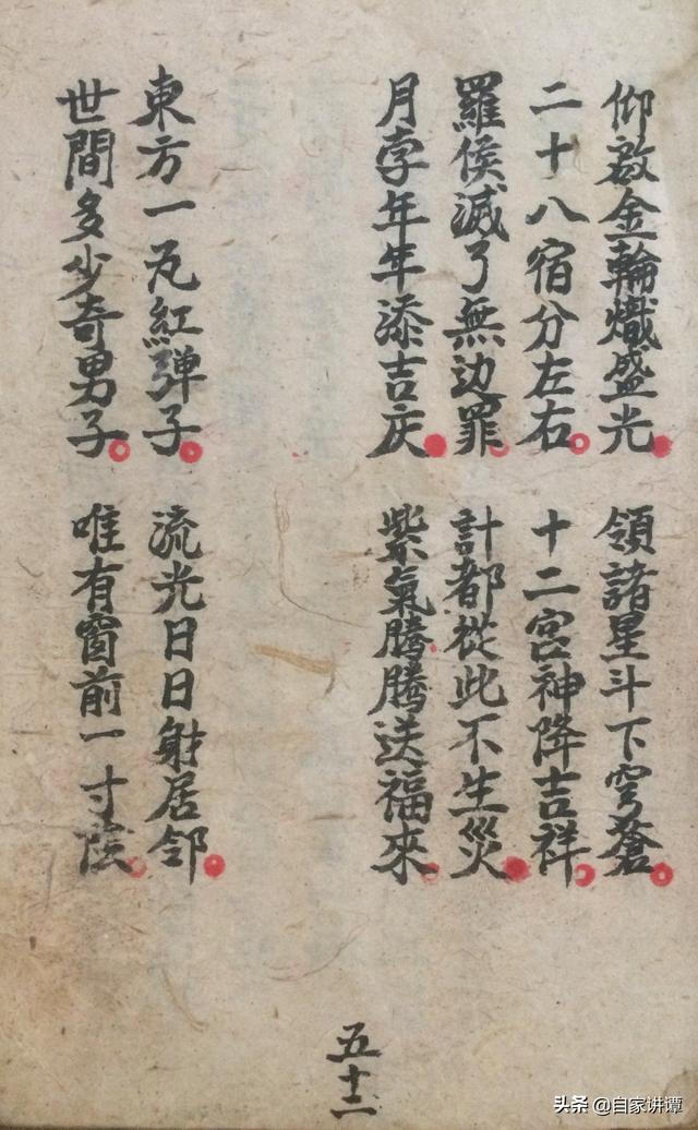 道教徒做道场法事的规矩程式,依不同法事定的不同形式,按一定法事形式