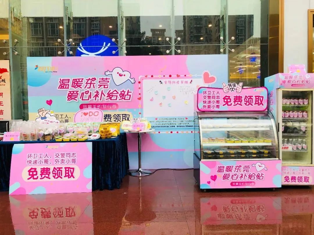 南城时代城广场"爱心补给站",温暖最美逆行者!