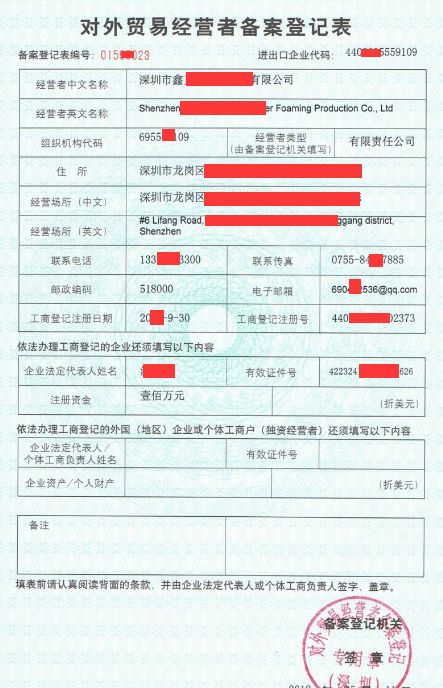 進出口業務,是指與外國當事人通過締結契約進行買賣商品,包括勞務