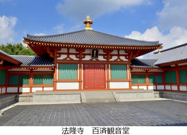 古佛之美走近日本東法隆寺壁畫和百濟觀音