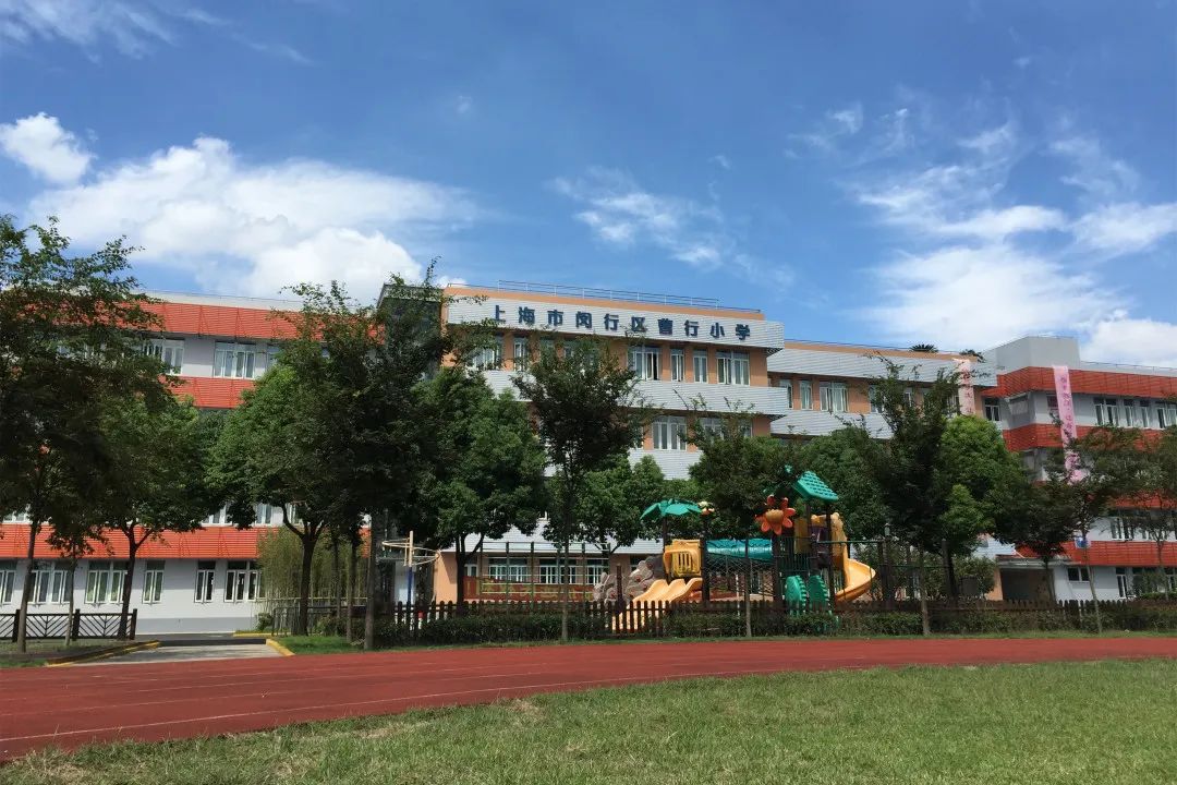 闵行区曹行小学图片