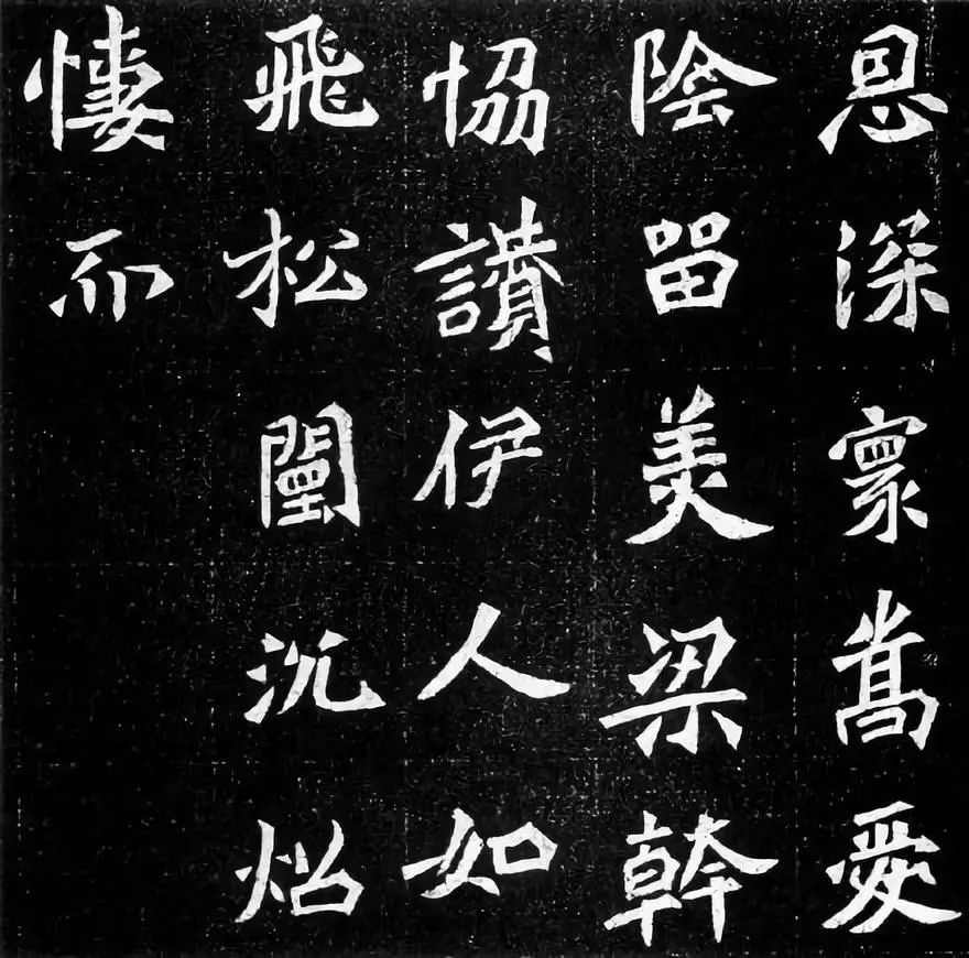 魏碑字帖《元羽墓誌》,神品!