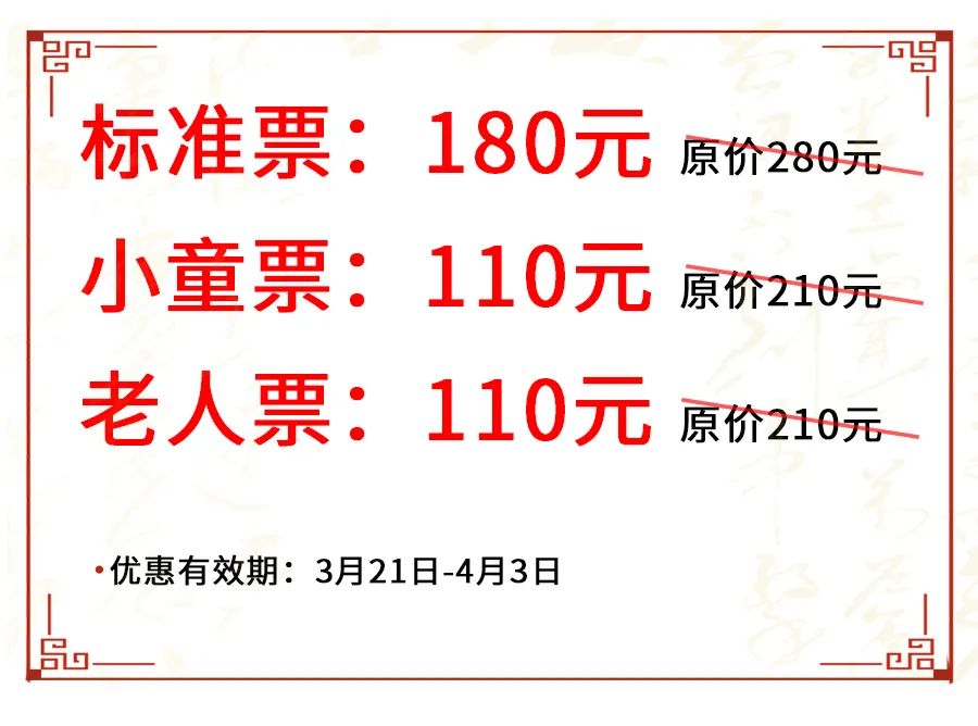 方特梦幻王国继续保持闭园状态;方特欢乐