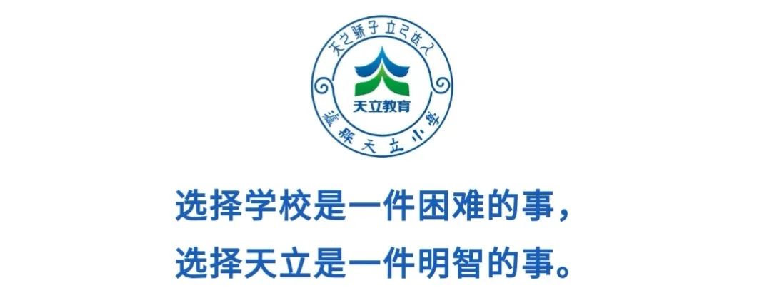 硬核家长助力泸县天立小学