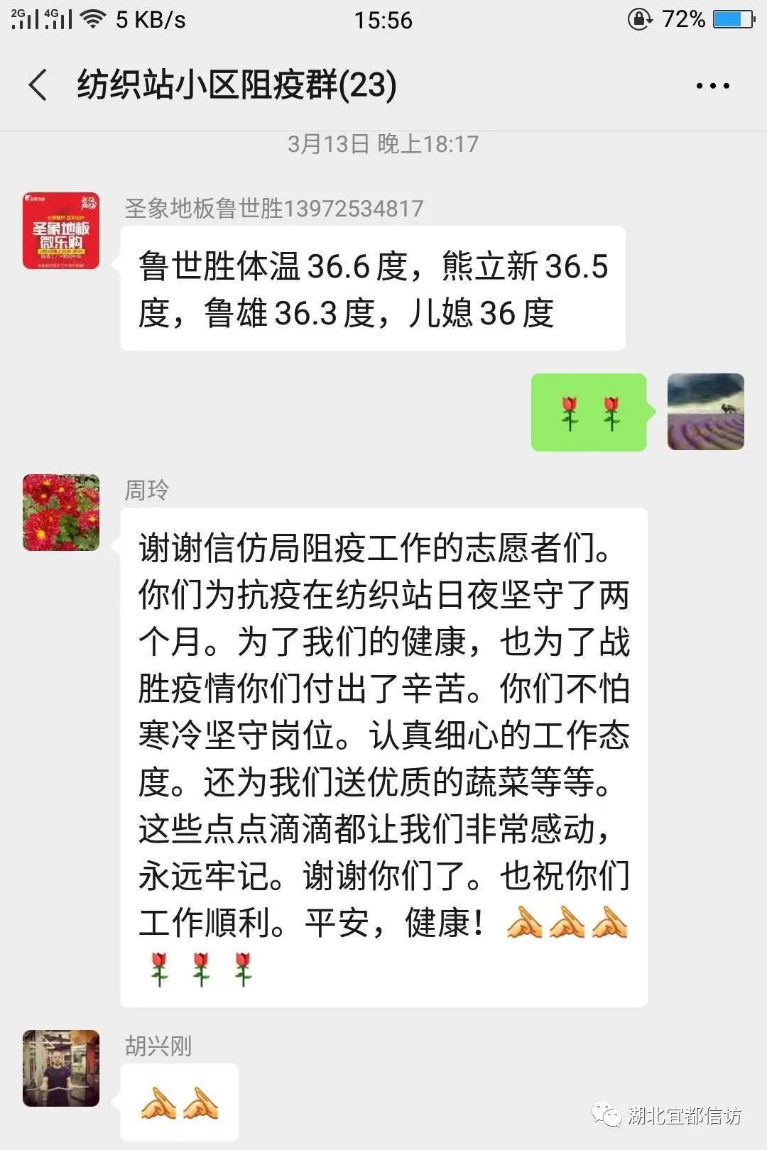 抗疫有我感恩于你