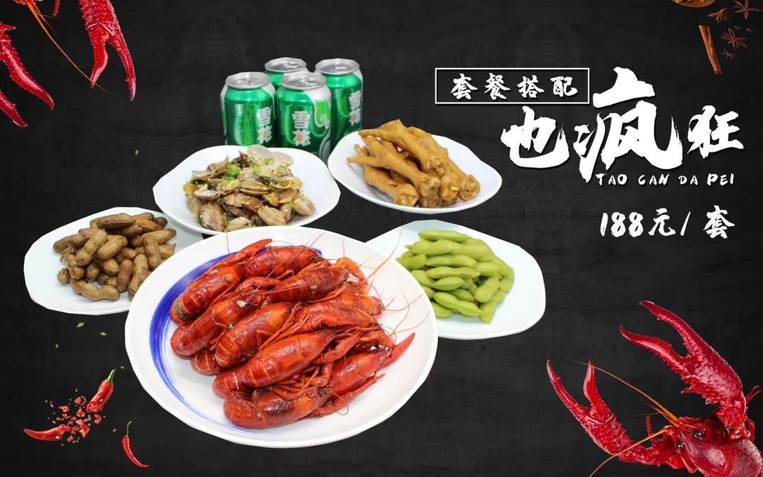 188元/套小龙虾组合套餐还有椒盐小龙虾,金蒜小龙虾,麻辣小龙虾,盐水