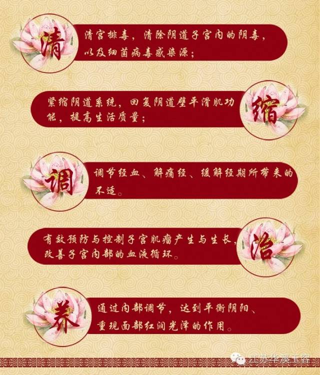 华溪玉容玉女液关爱女性私密健康