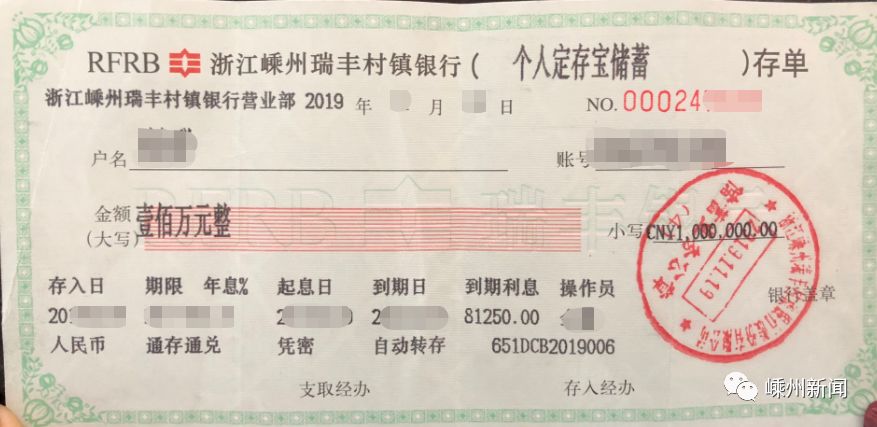 绍兴环卫大姐捡到了1000000元