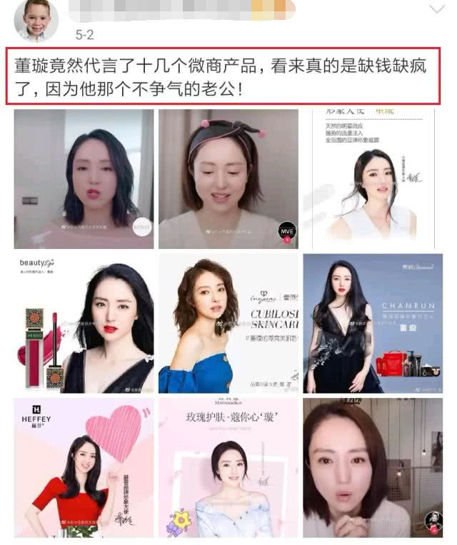 原创这两年董璇憔悴了太多代言微商产品卖二手她付出了太多