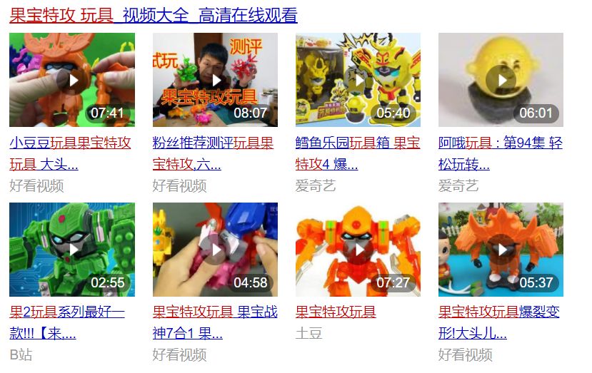 动画《果果别动队》首播就出圈 新一波水果玩具来了