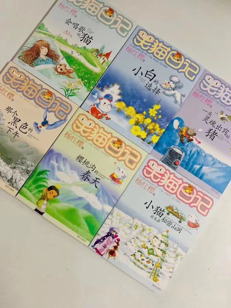 笑猫日记全26册